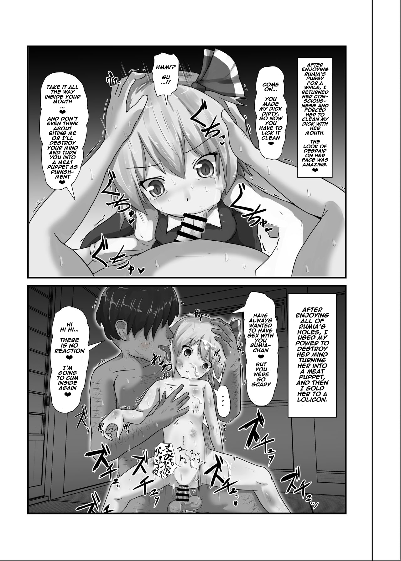 Saimin Gensou Shoujo /1 page 9 full