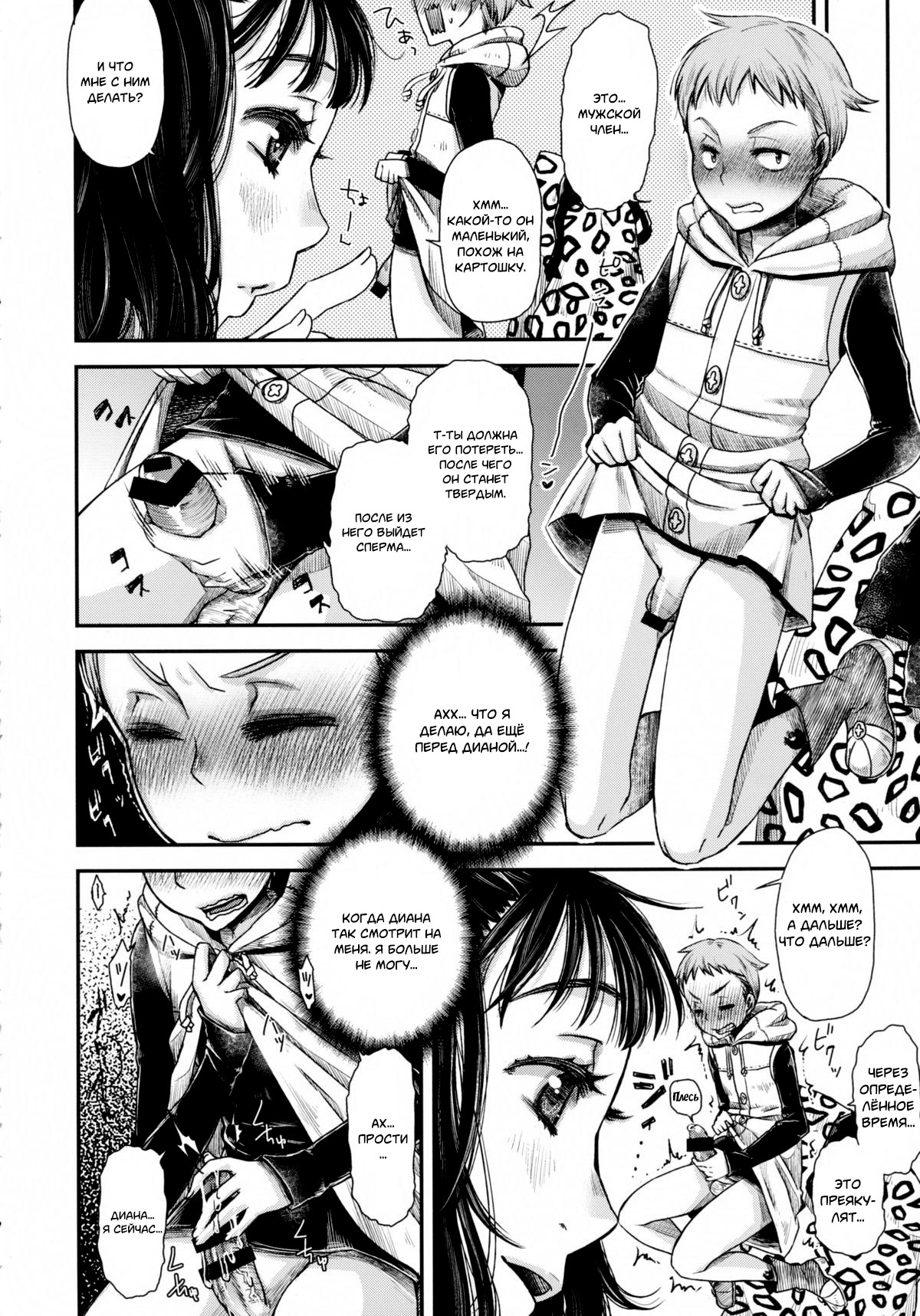 Diane's Question page 6 full