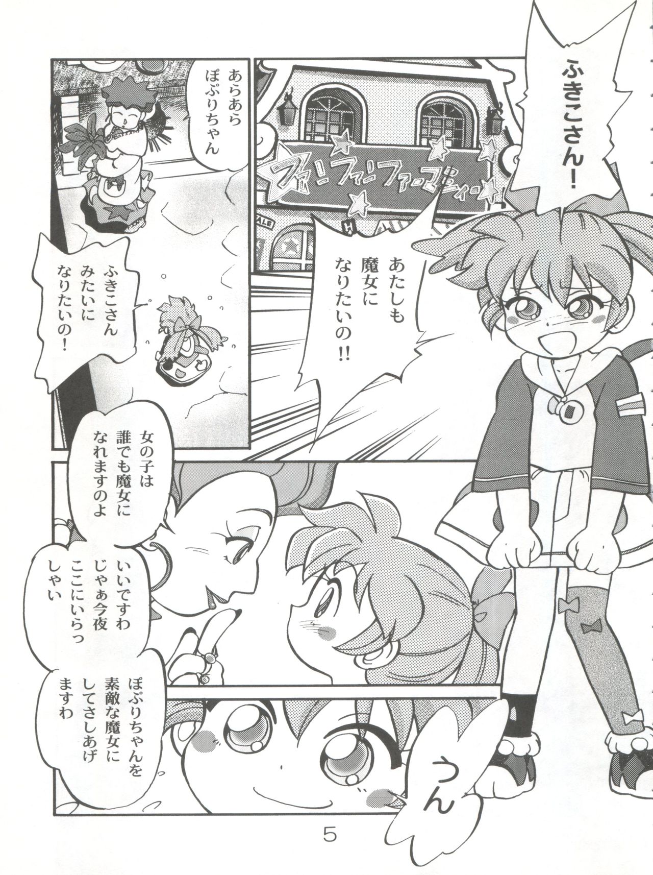 Mahou no Okusuri page 4 full