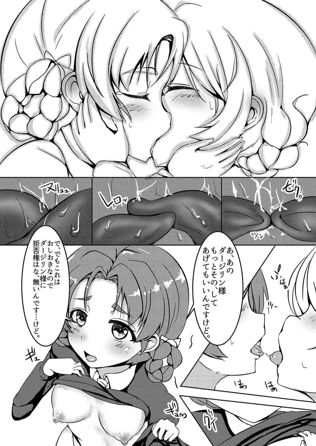 Dar x Pekoe page 9 full