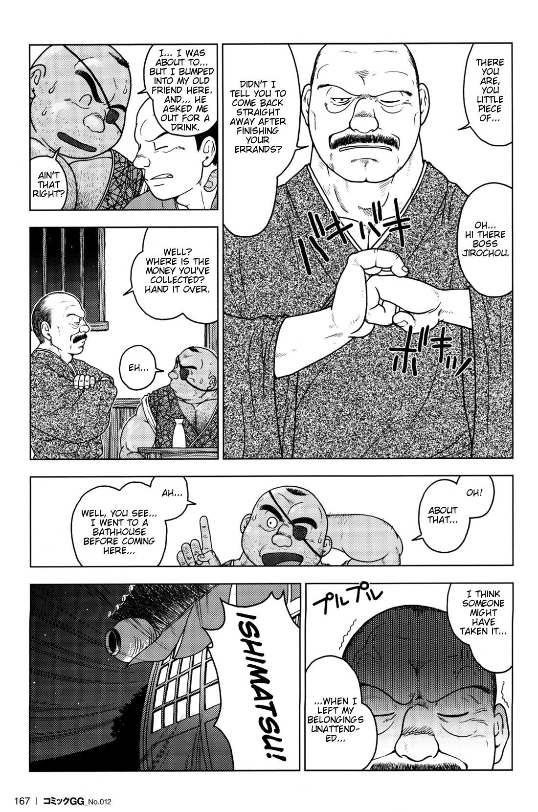 The misadventures of ishimatsu page 3 full