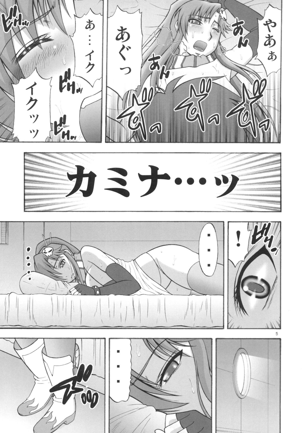 Drill No Yoko Yokohama Yokosuka page 5 full