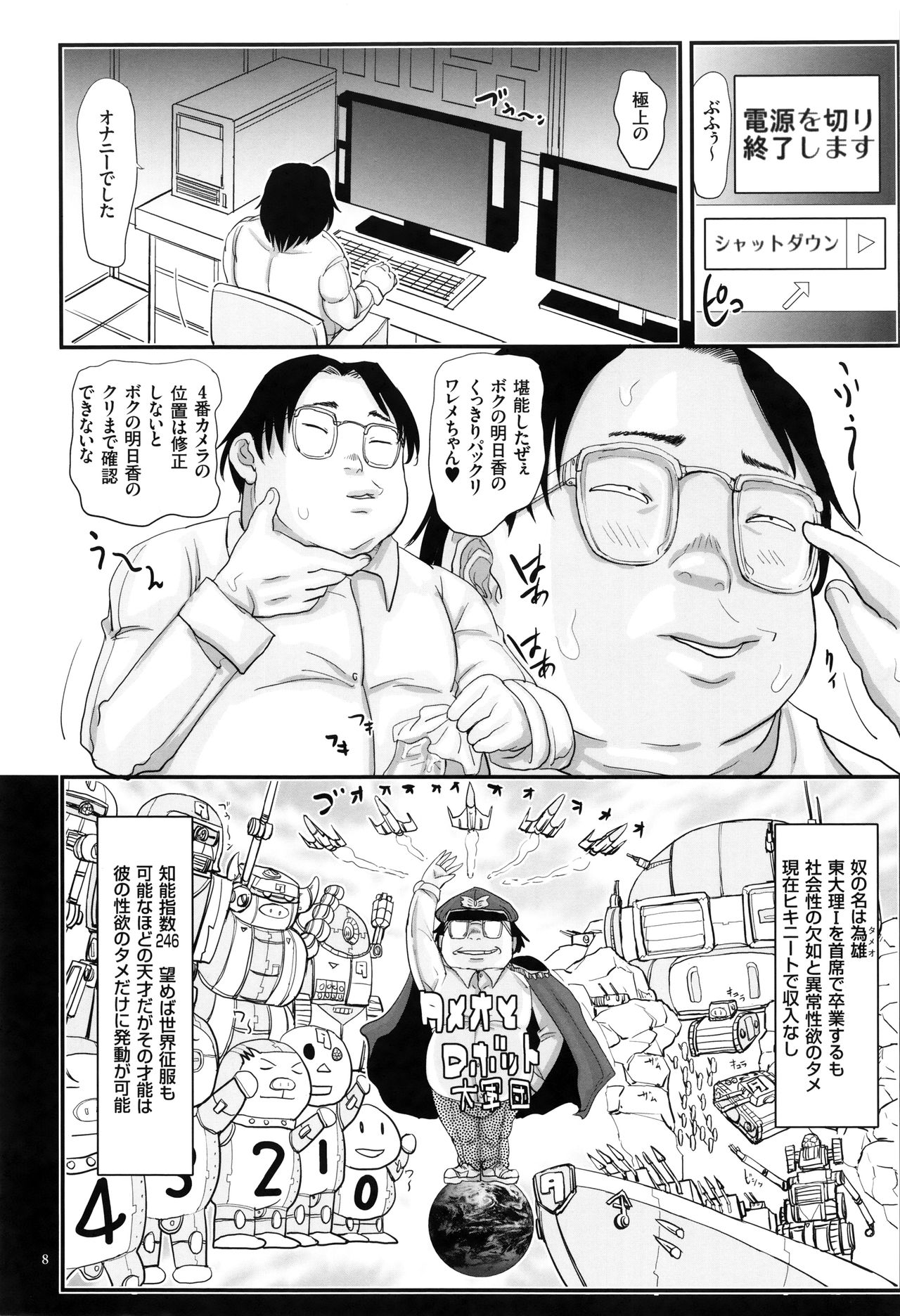 Kimowota Dakedo Tensai na Node Ironna Joshi to Hame Chaimasu page 9 full