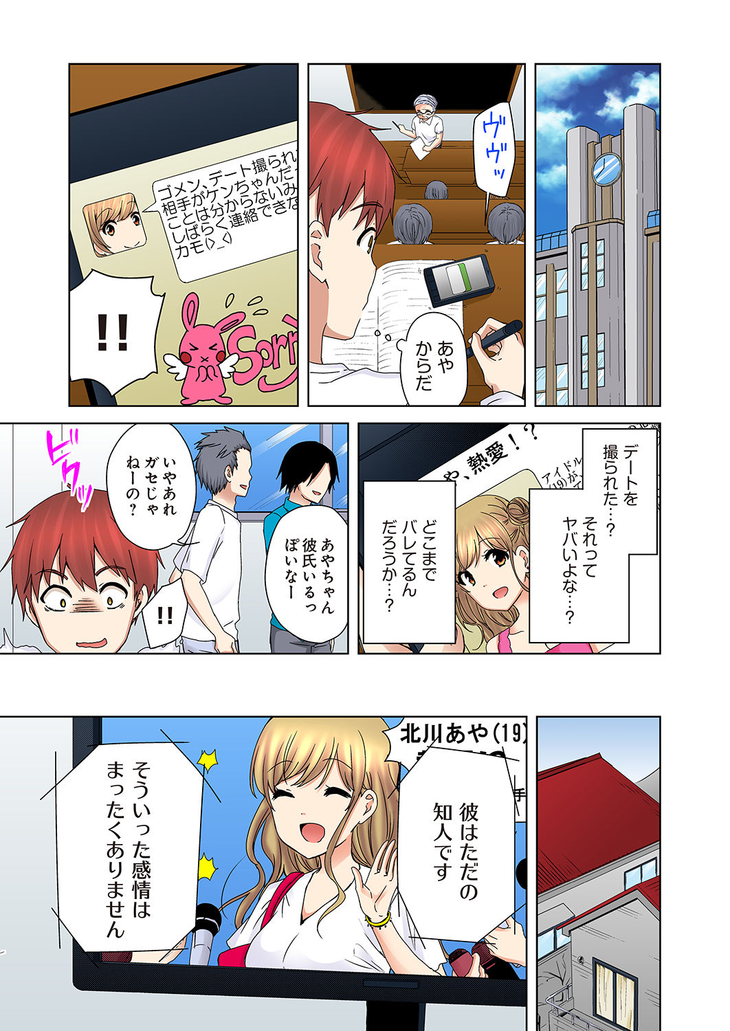 Kakushi Dori 5 page 9 full