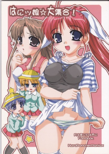 Wa ni Musume ☆ Dai Shuugou cover