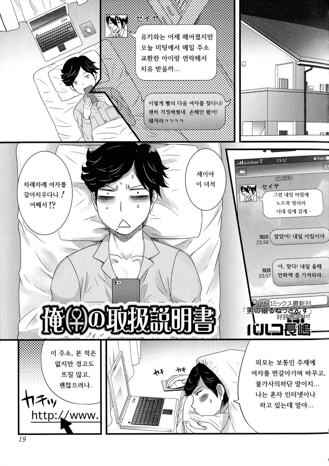 Ore  no Toriatsukai Setsumeisho page 1 full
