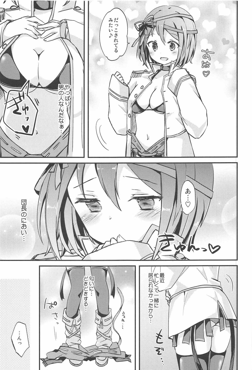 My Sweet Chocolate page 6 full