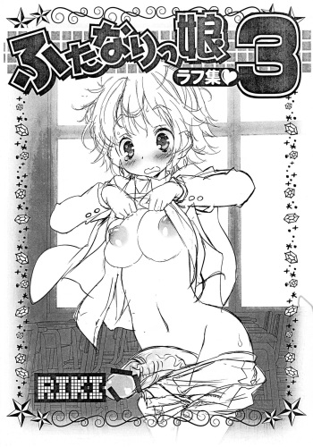 Futanarikko Rough Shuu 3 cover