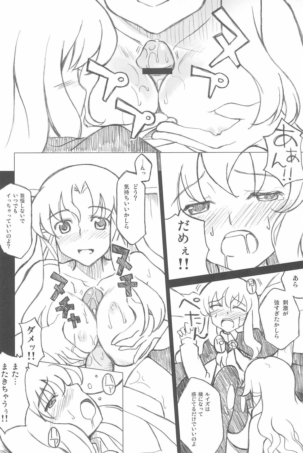 Princess page 10 full