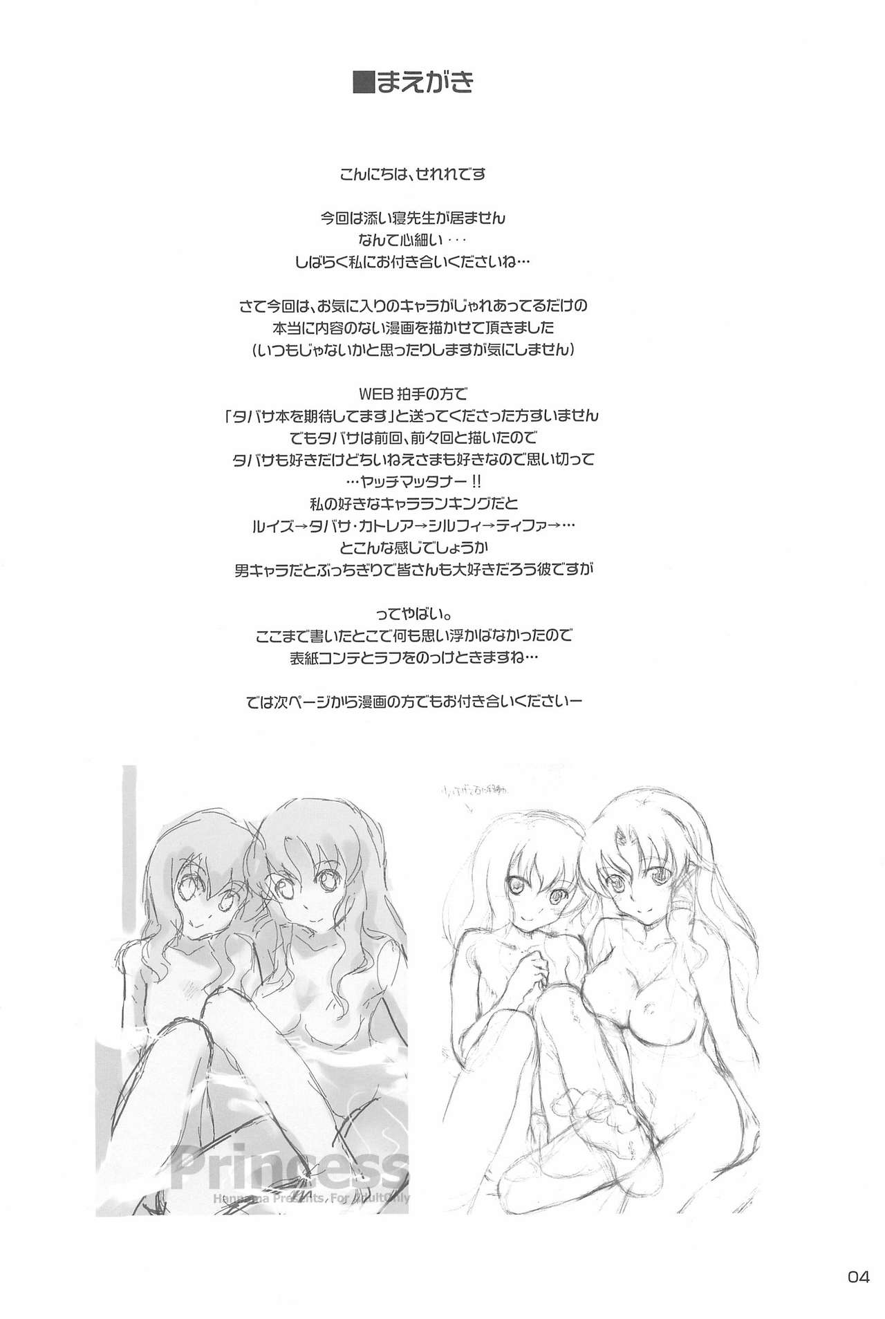 Princess page 4 full