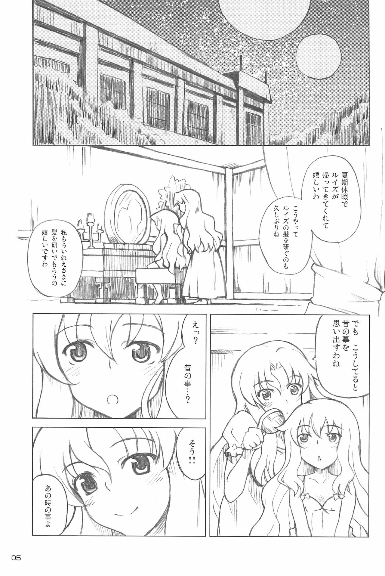 Princess page 5 full