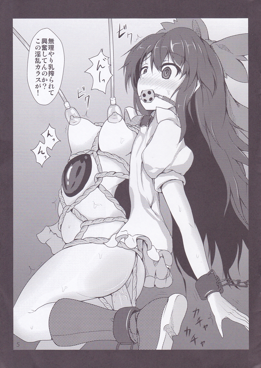 Toritome. page 3 full