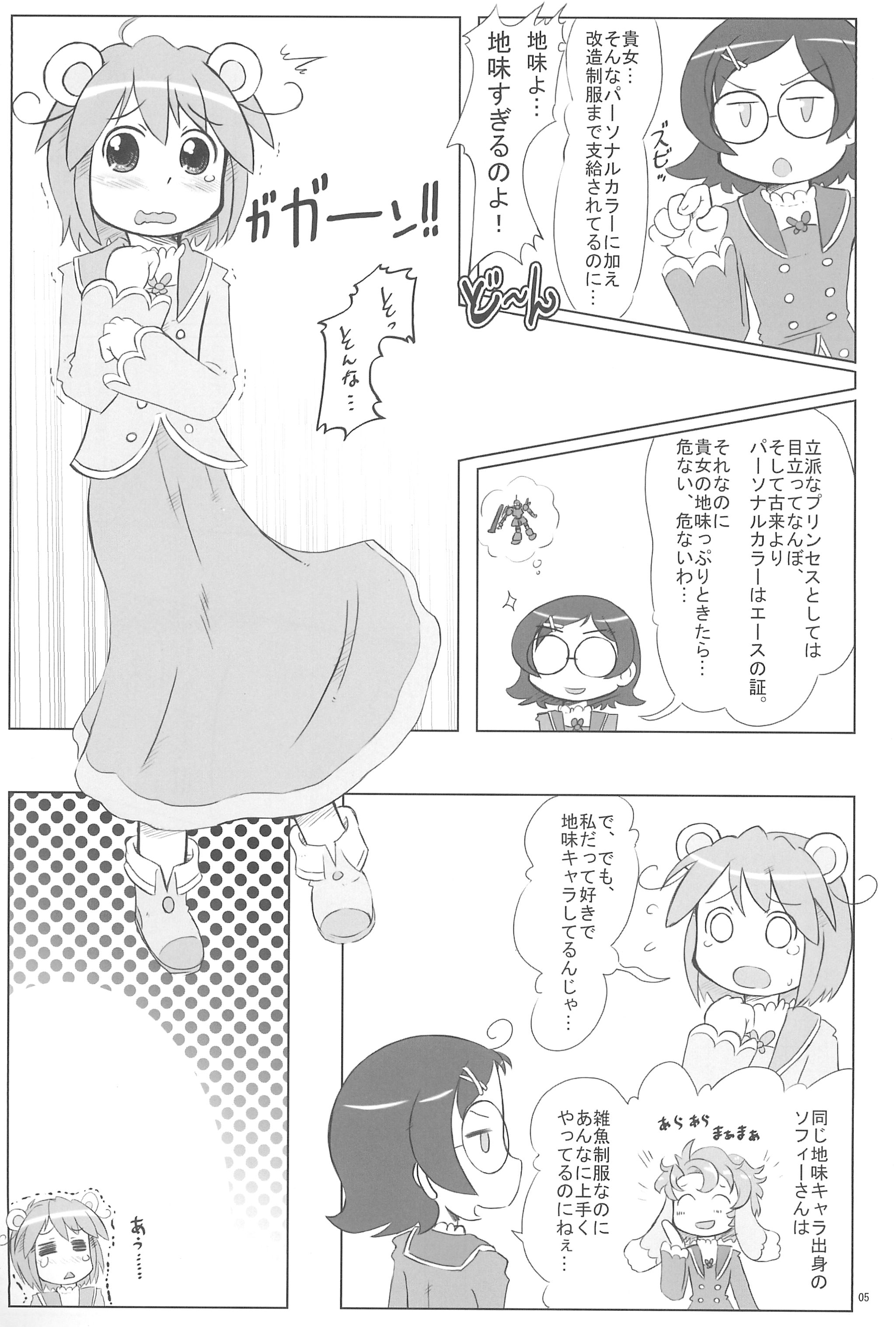 Wellington page 5 full