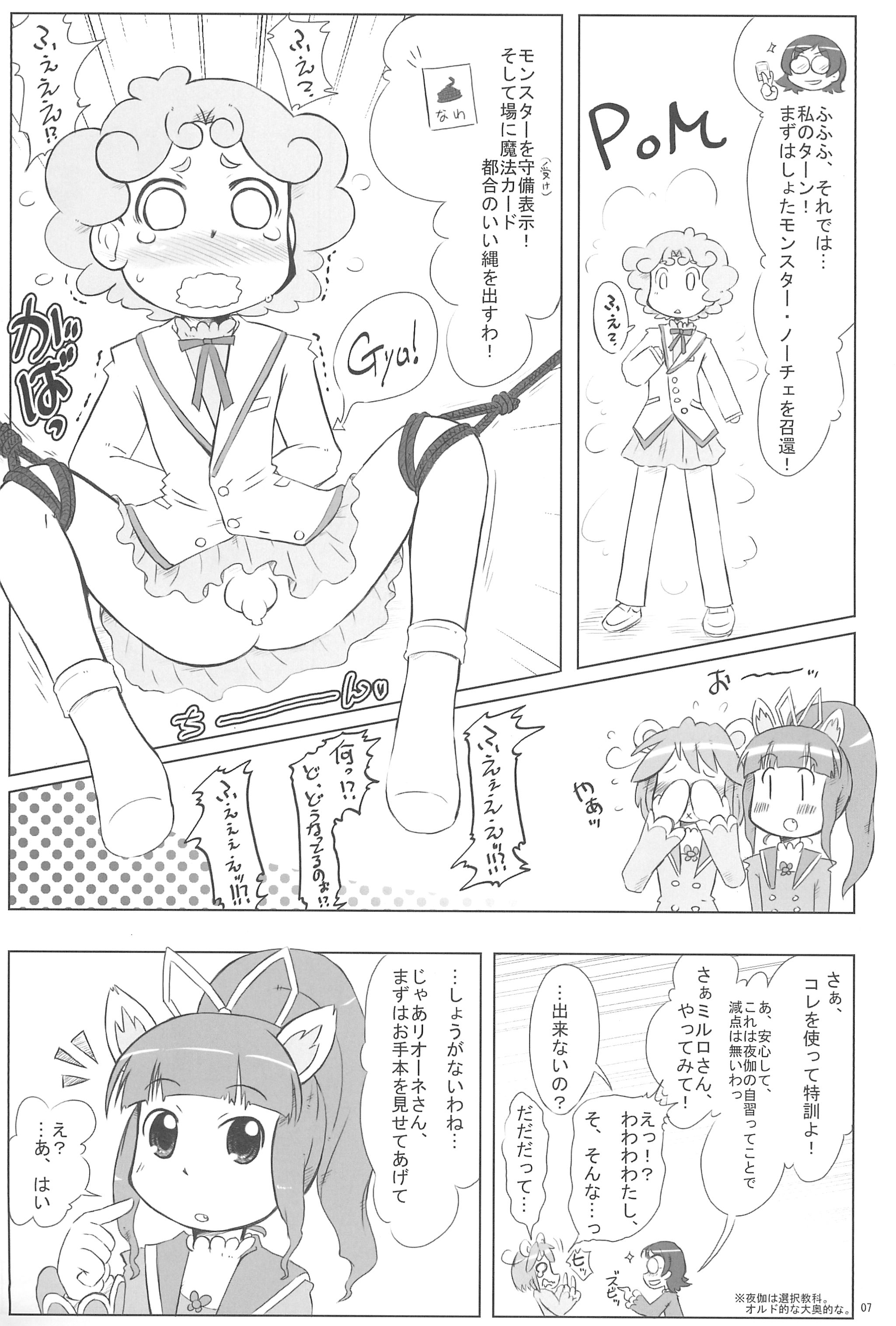 Wellington page 7 full