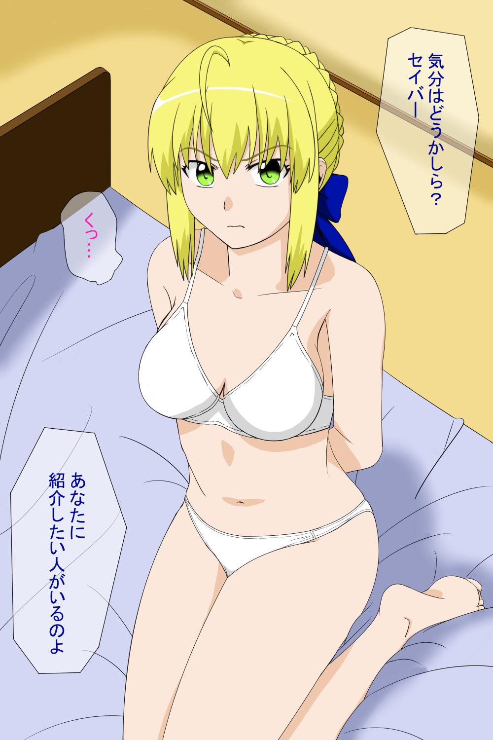 Kishi-Ou Ochiru Yoru page 2 full