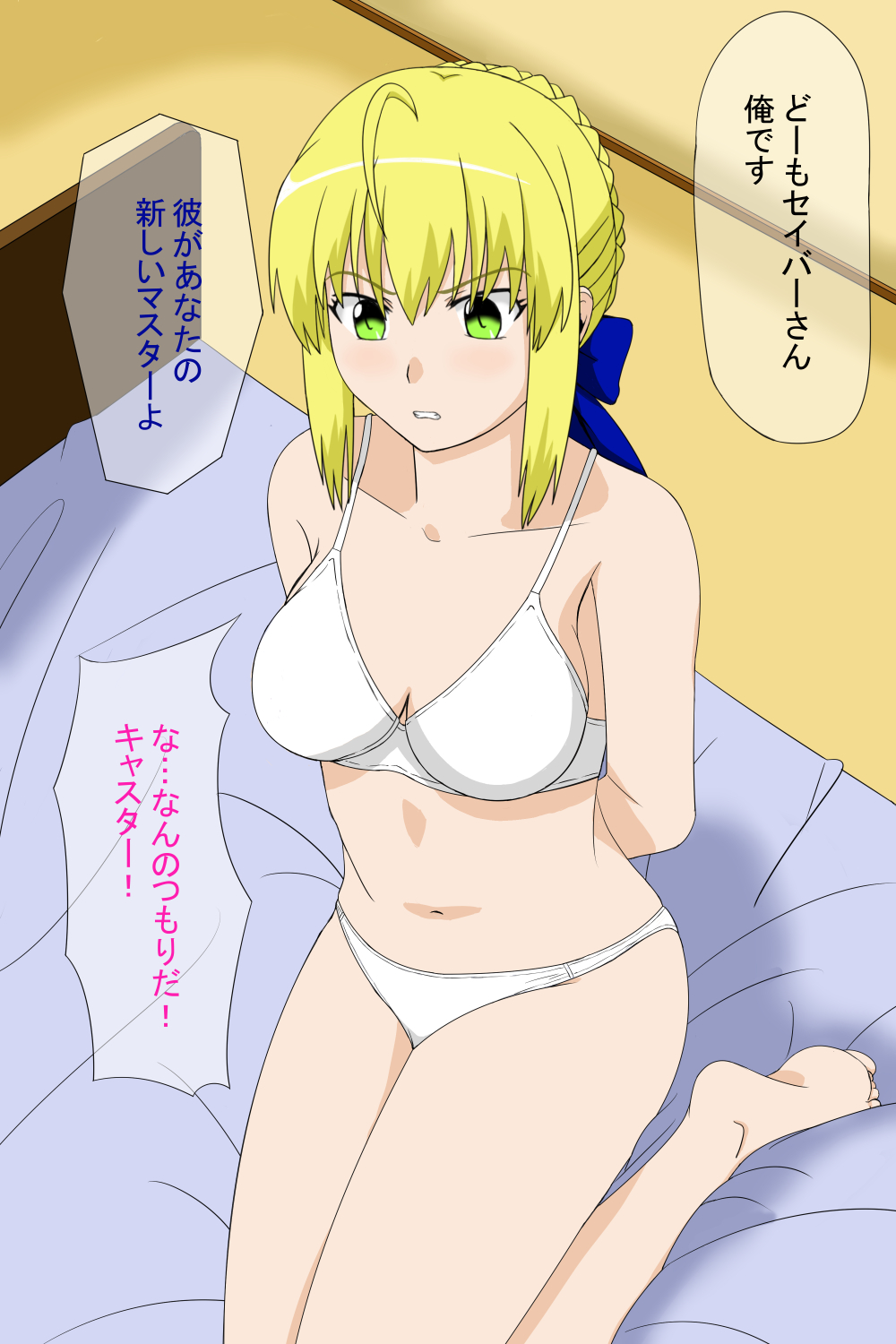 Kishi-Ou Ochiru Yoru page 3 full