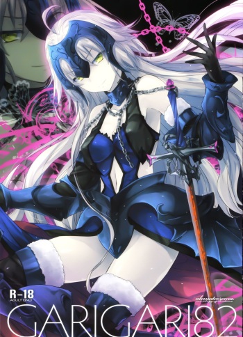 GARIGARI 82 cover