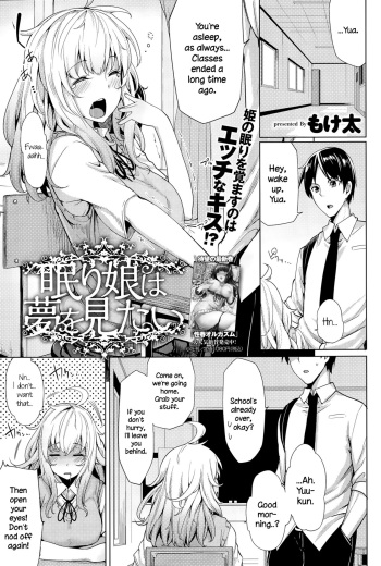 Nemurihime wa Yume o Mitai cover
