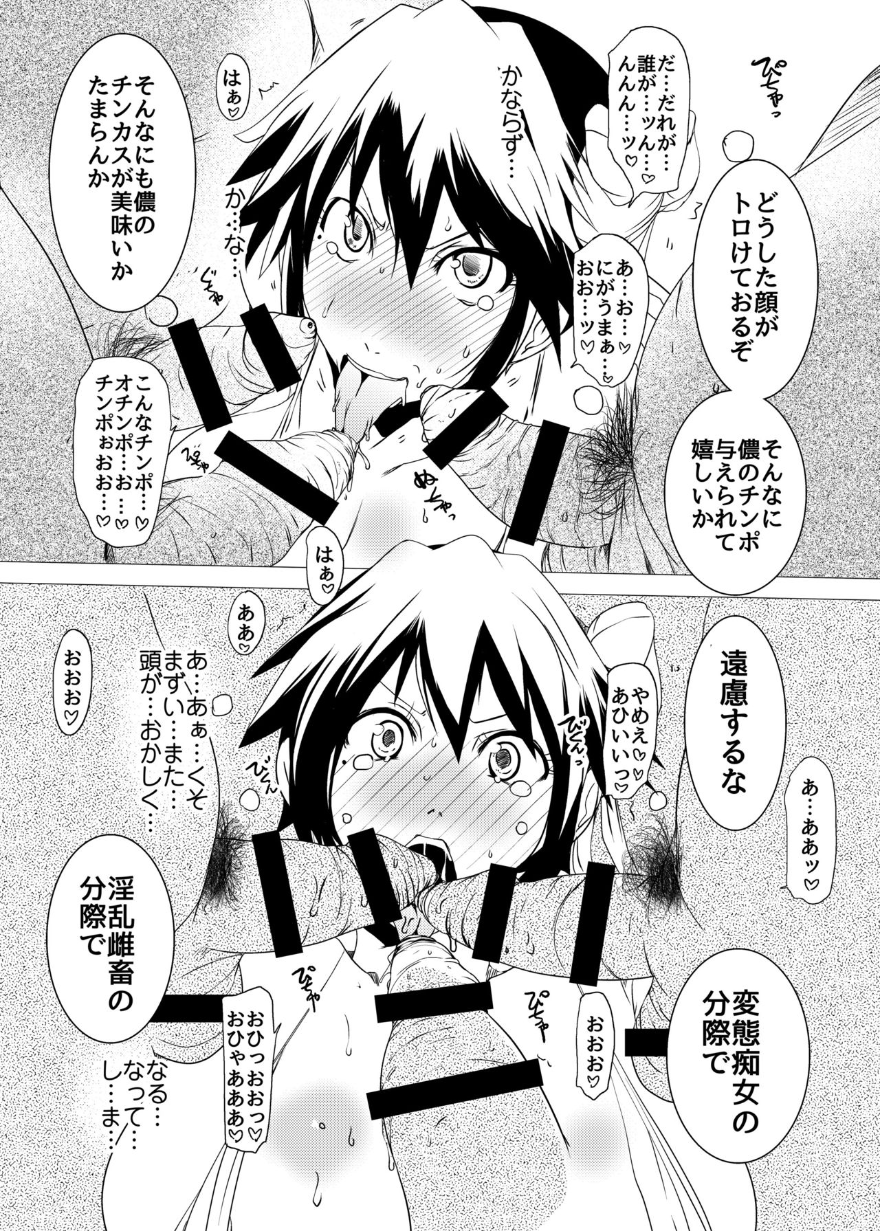 MASO KOI TSUGUMI 2 MASO TORA page 10 full