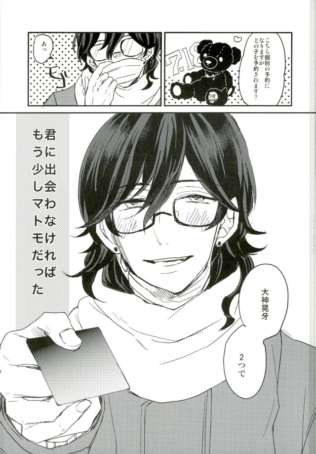 Kimi ni Deawanakereba Mou Sukoshi Matomo datta page 4 full