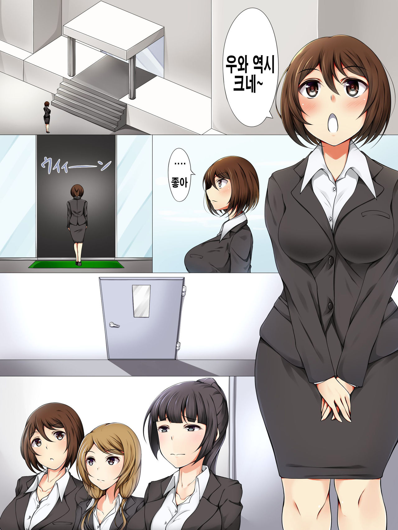 Shinsotsu Saimin Kenshuu ~ Shachou no Meirei wa Zettai no Shachiku Choukyou page 2 full