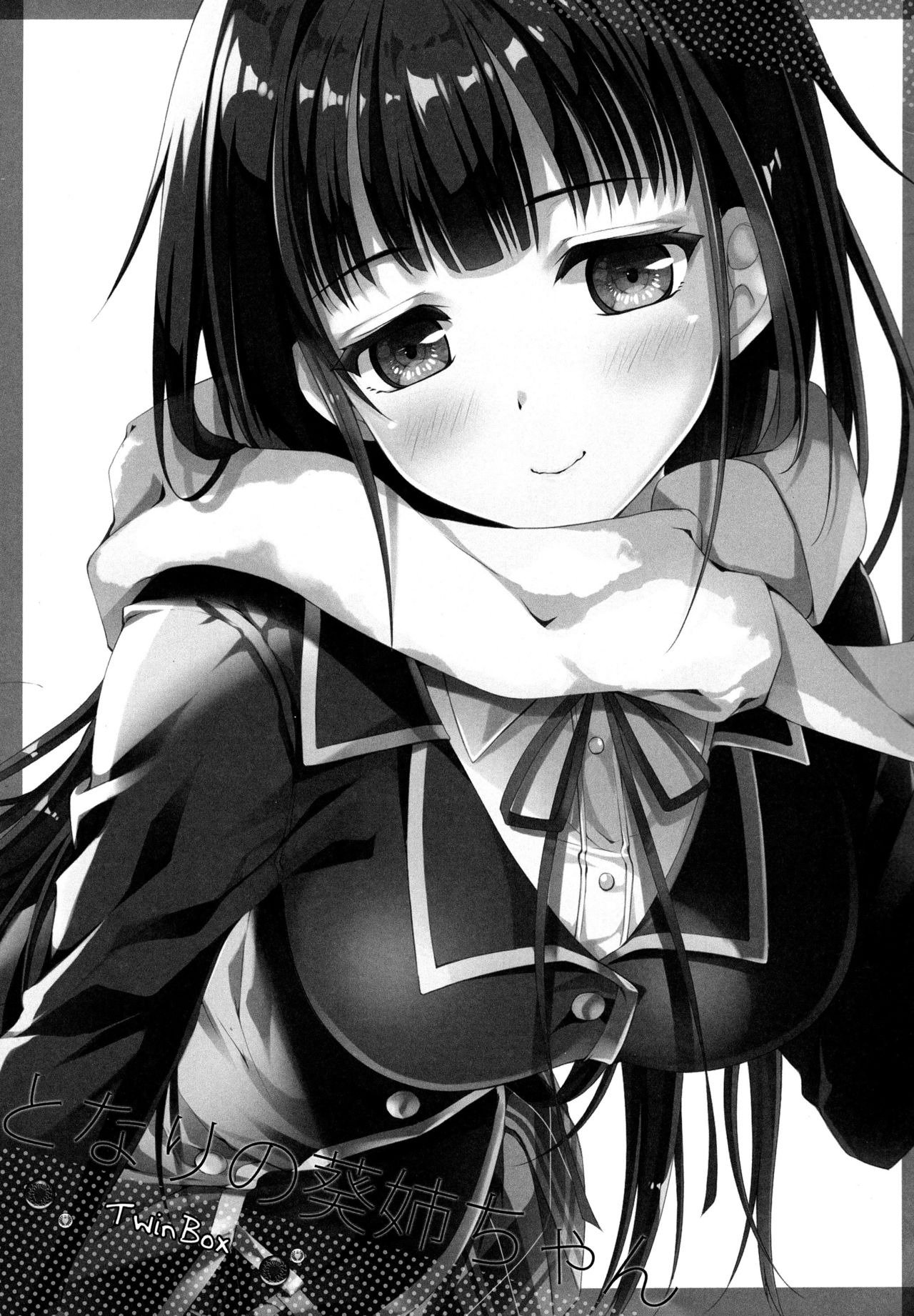 Tonari no Aoi Nee-chan | 이웃집 아오이 누나 page 3 full