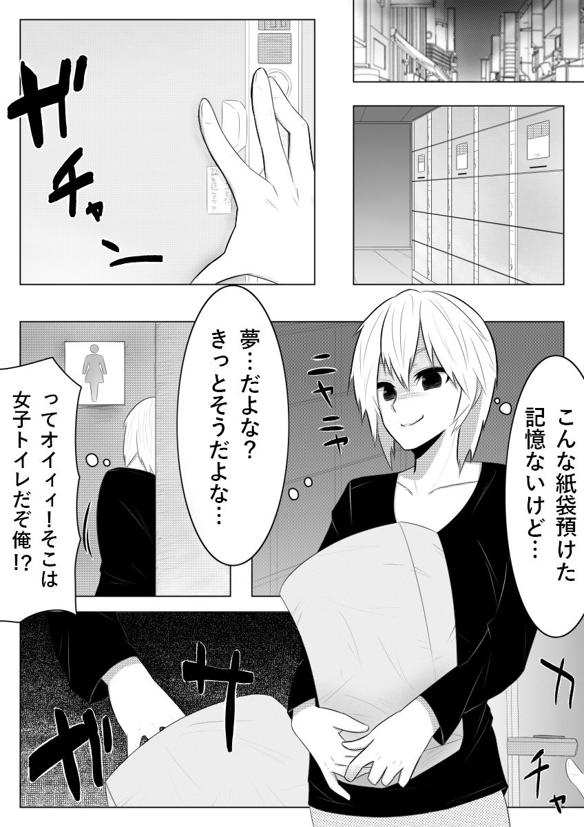 Yume de Arimasu You ni page 5 full