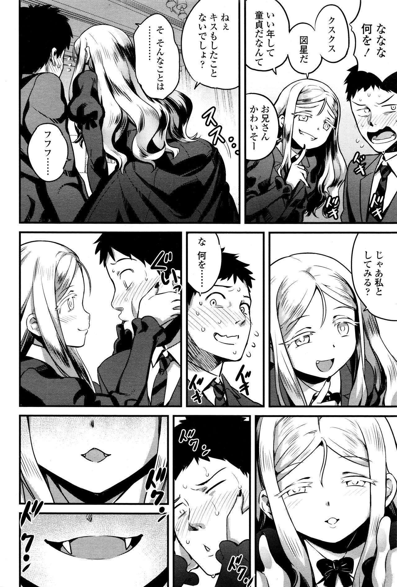 Towako Ichi page 10 full
