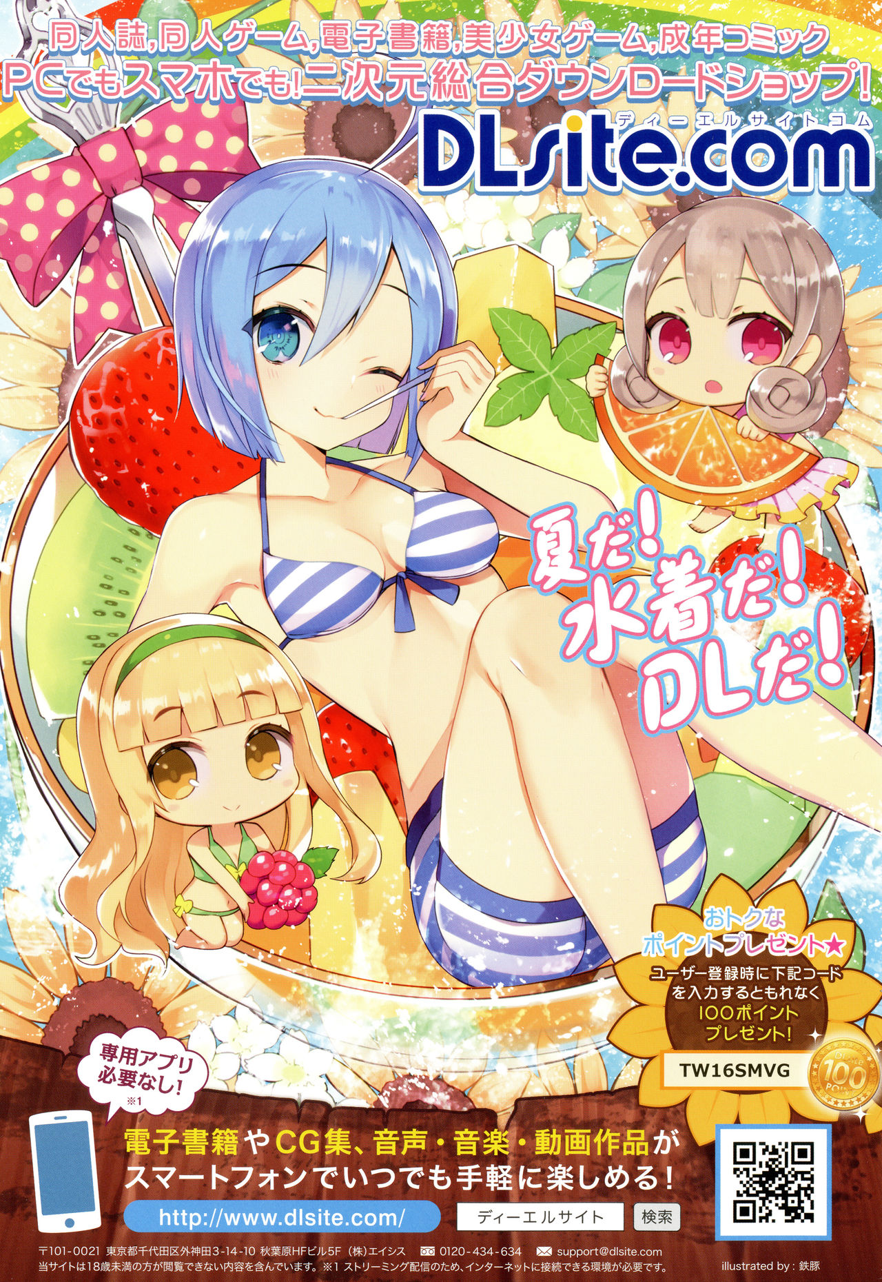Towako Ichi page 3 full