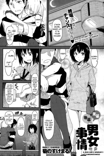 Senpai Kouhai Danjo Jijou | Senpai Kouhai a Man and Woman's Circumstances cover
