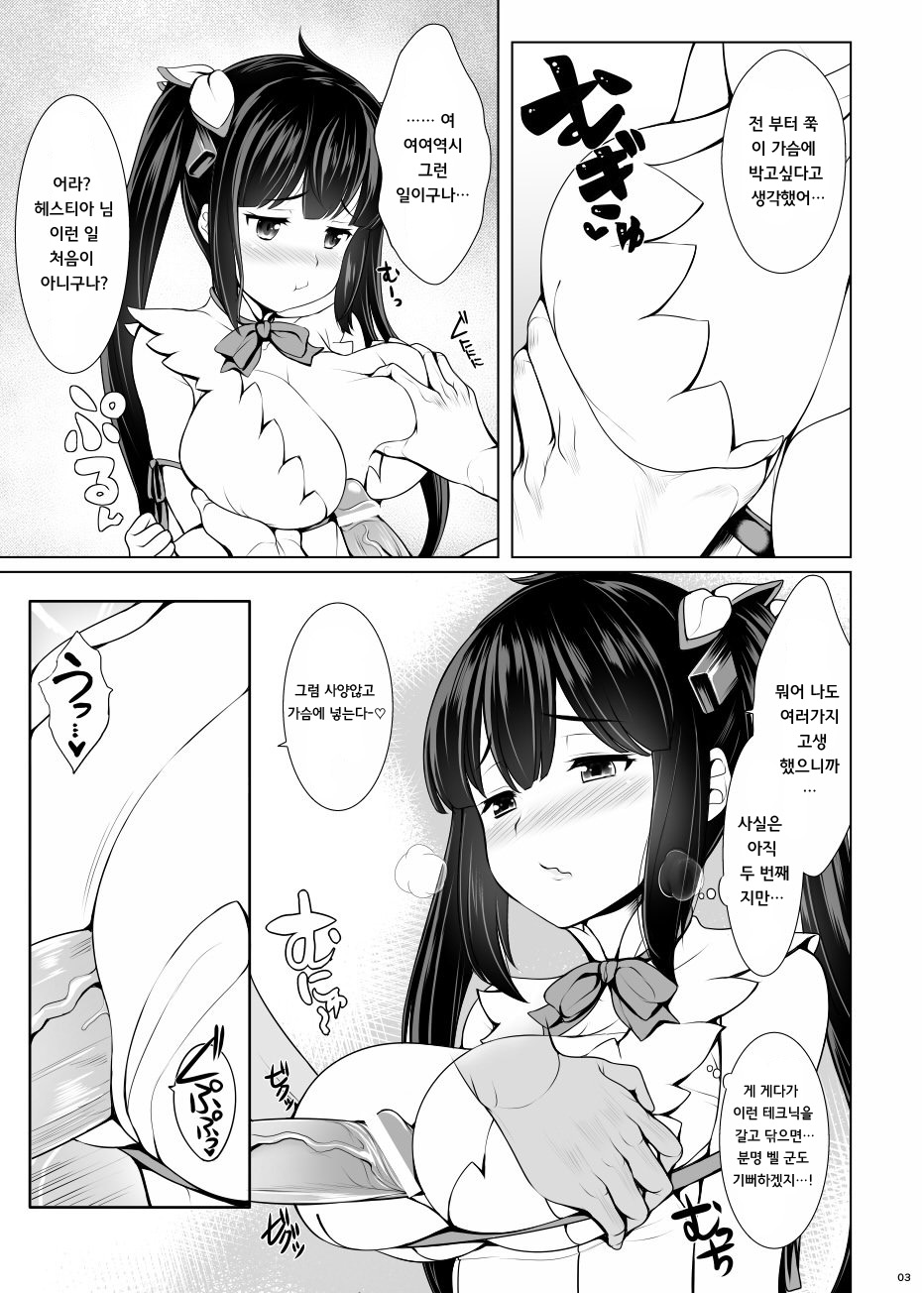 Shojo Kami-sama ni Seishori o Onegaisuru no wa Machigatteiru Darou ka | 처녀 신 님에게 성처리를 부탁하는 건 안 되는 걸까? page 4 full