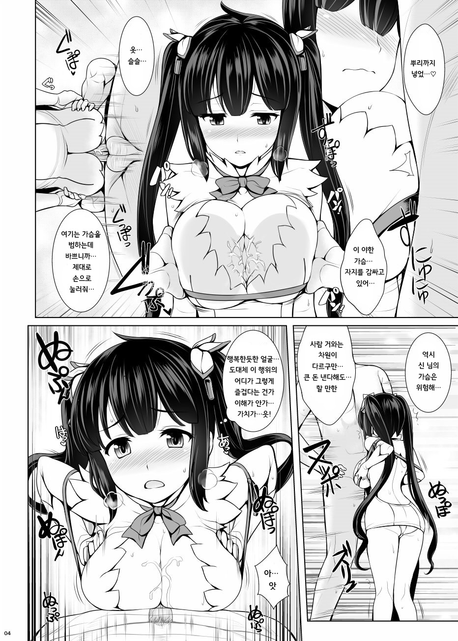 Shojo Kami-sama ni Seishori o Onegaisuru no wa Machigatteiru Darou ka | 처녀 신 님에게 성처리를 부탁하는 건 안 되는 걸까? page 5 full