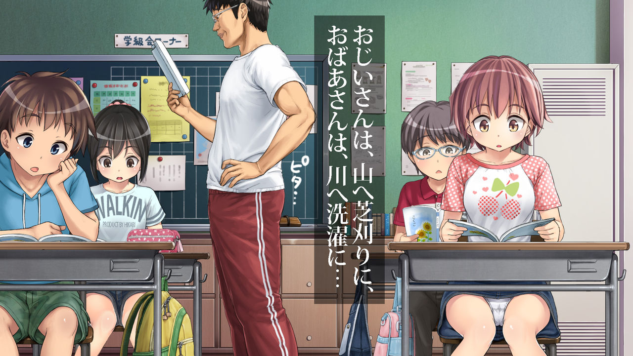 2056-nen, Seikyouiku. page 7 full