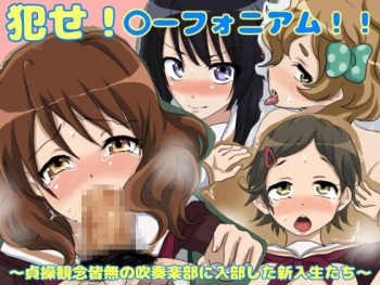 Okase! Euphonium!! ~Teisou Kannen Kaimu no Suisougakubu ni Nyuubu Shita Shinnyuusei-tachi~ cover
