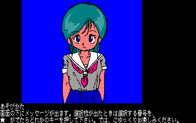 愛乃にゅうろぉだぁ New Loaders page 4 full