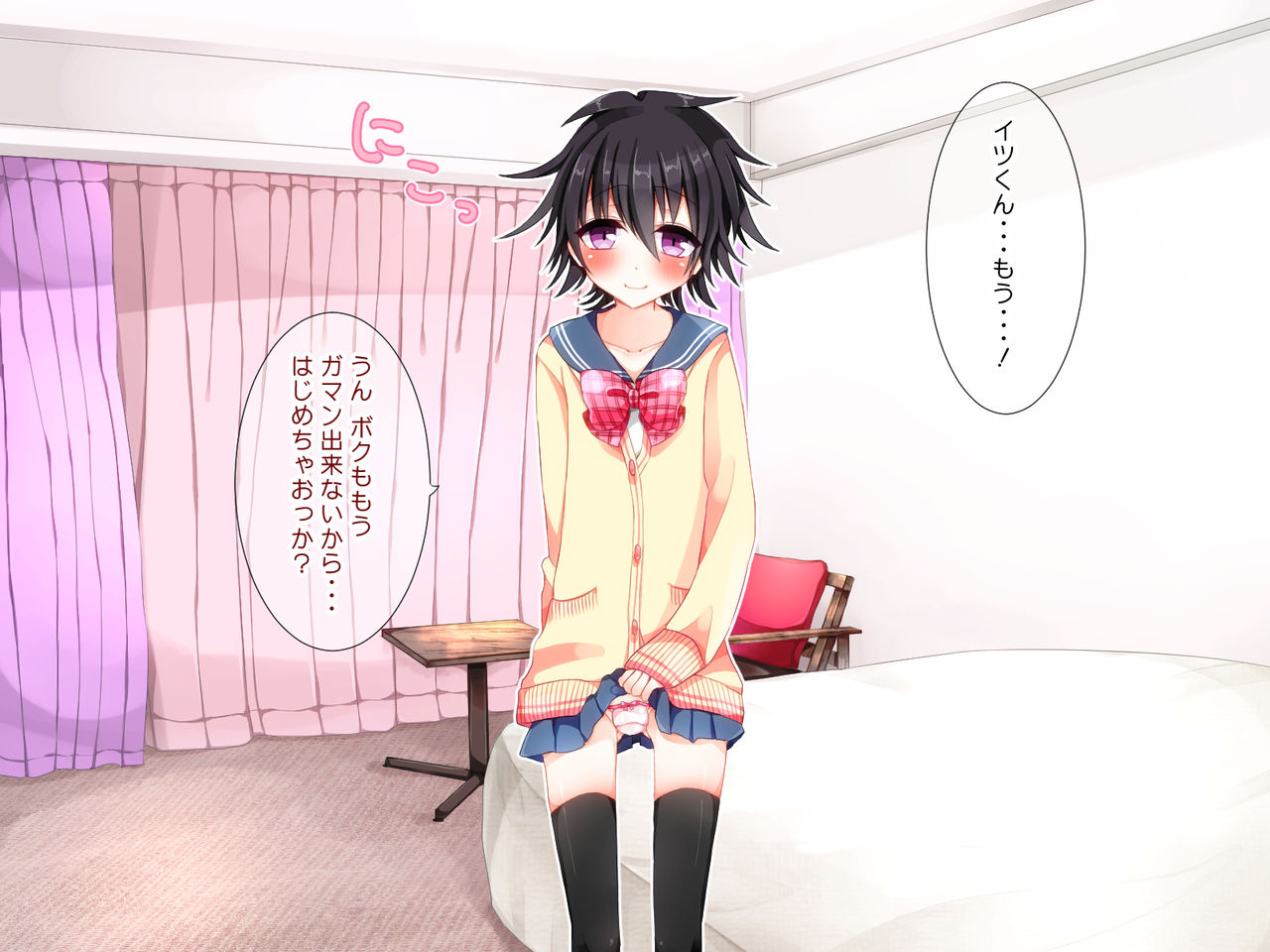 Josou Shounen Mesu Ochi Tettei Fukushuu page 7 full