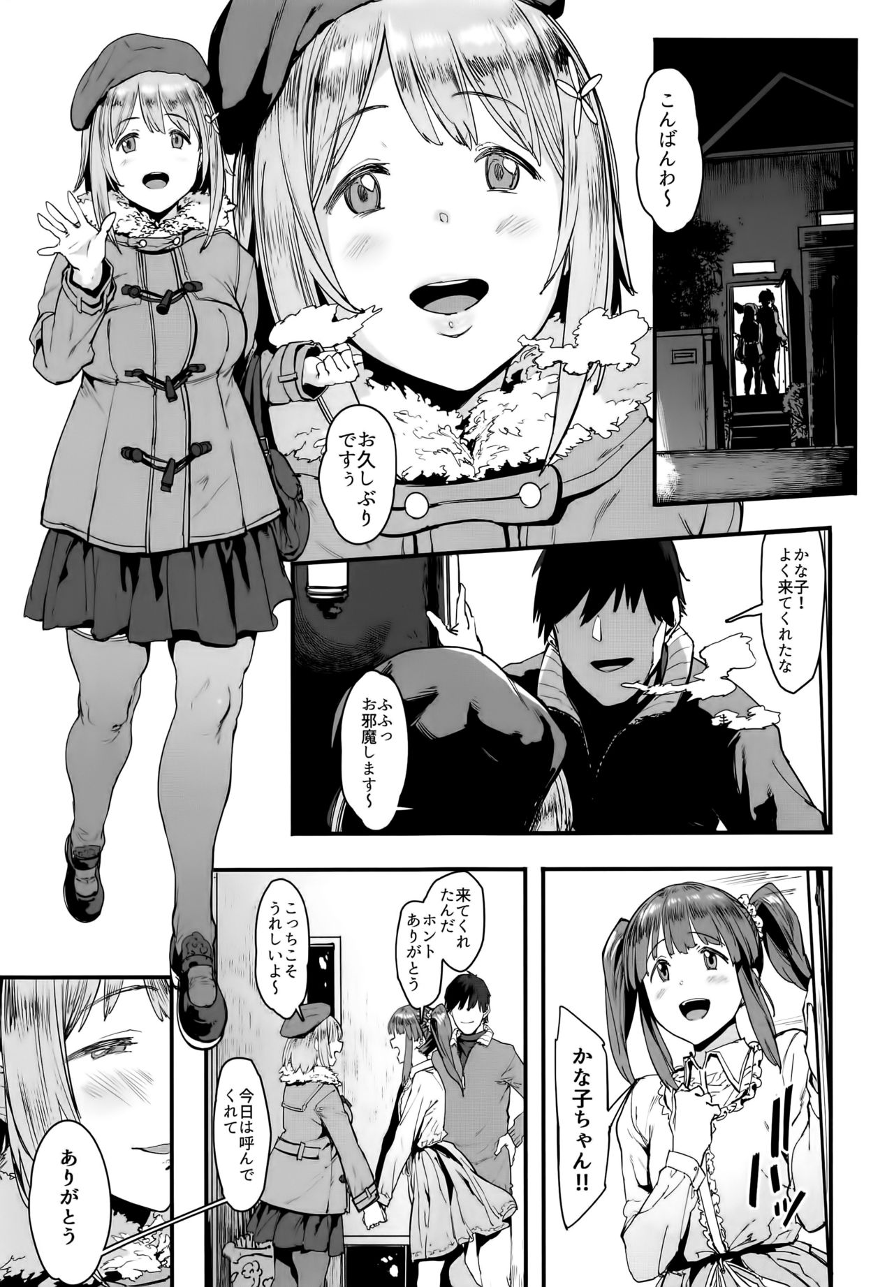 Zutto Tomodachi page 5 full