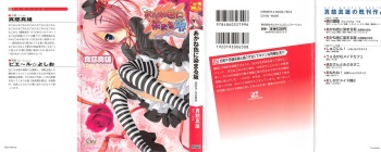 Akaneiro ni Somaru Saka - Shiraishi Nagomi no Koiiro cover