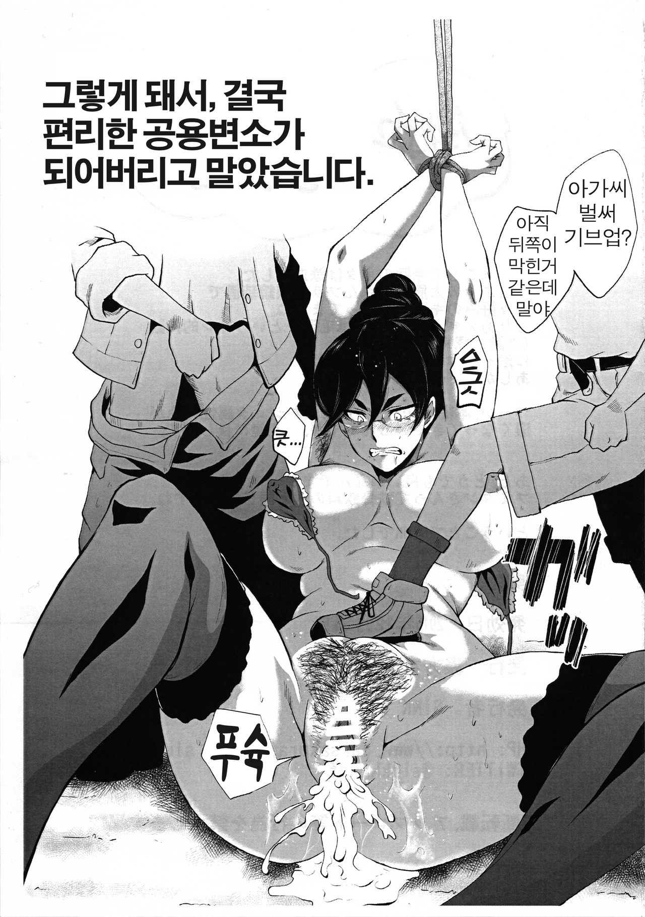 Tekketsu!! Fumitan Nee-chan no Ke de Asobou!! page 7 full