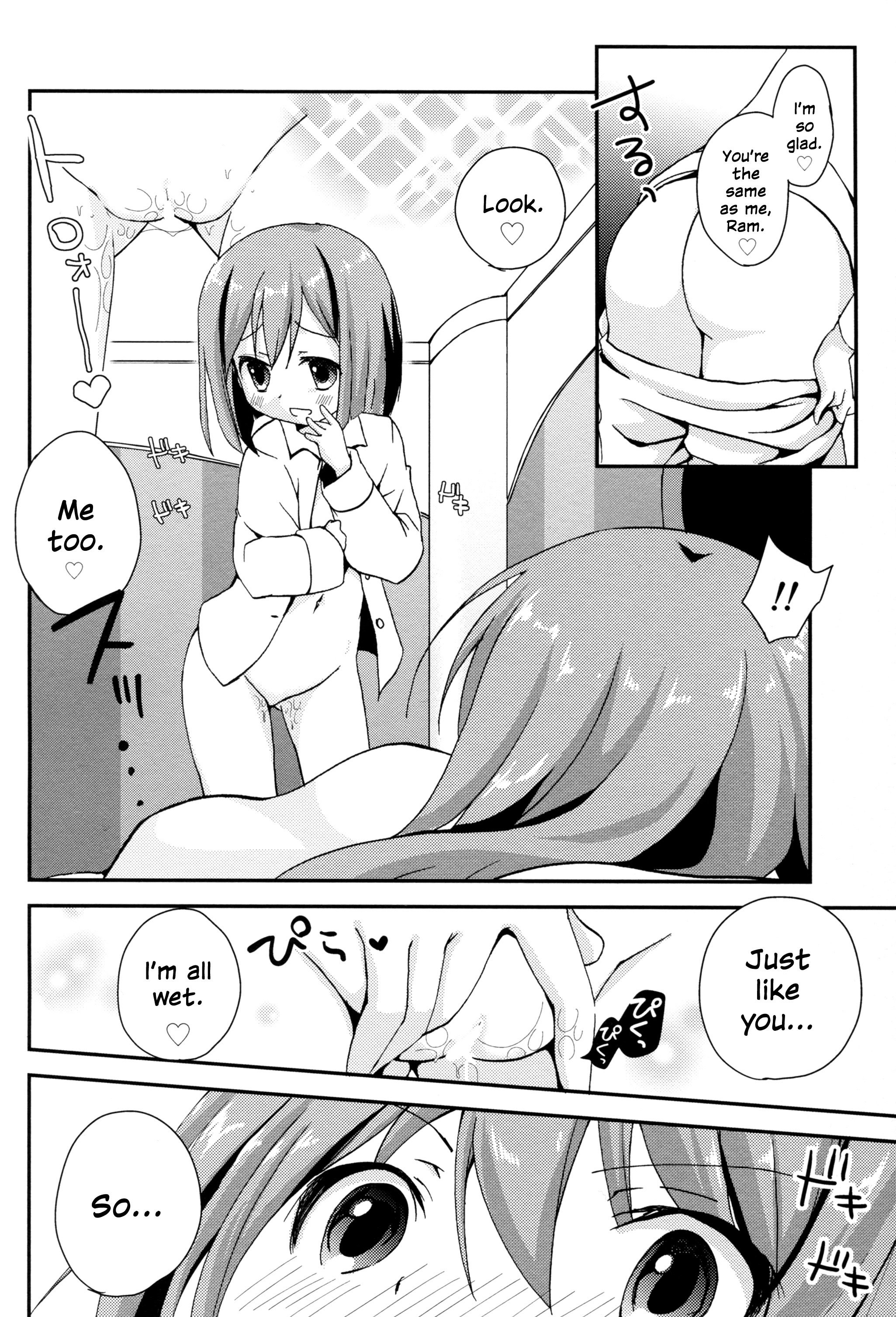 Ikenai Futari Asobi page 8 full