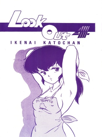 LOOK OUT 4 cover