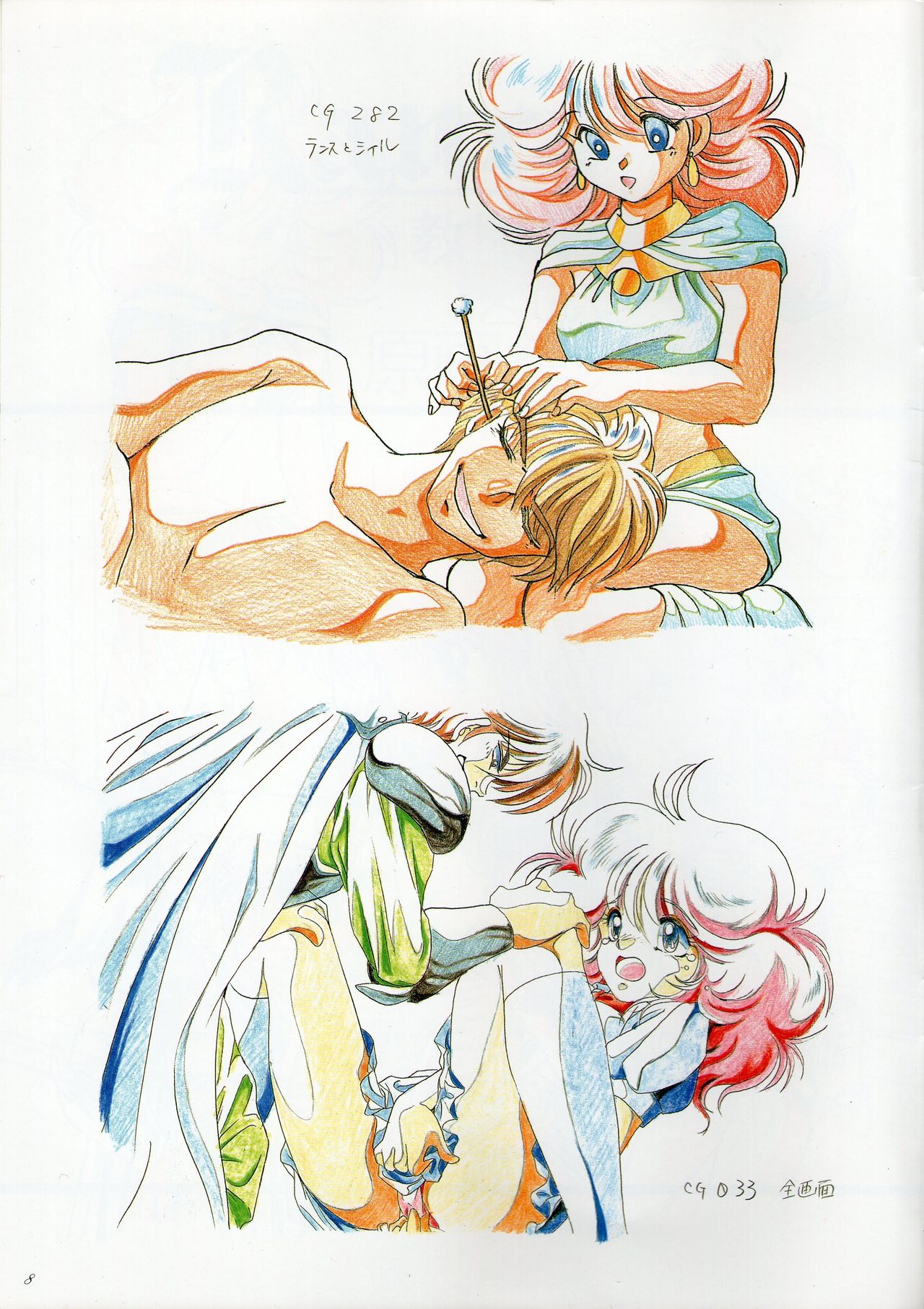 Rance IV Original Illustrations page 8 full
