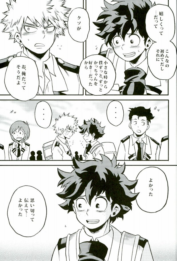 Hajimete XXX Hero page 4 full