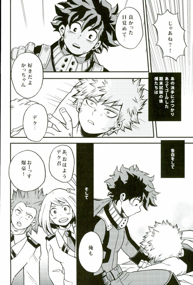 Hajimete XXX Hero page 7 full