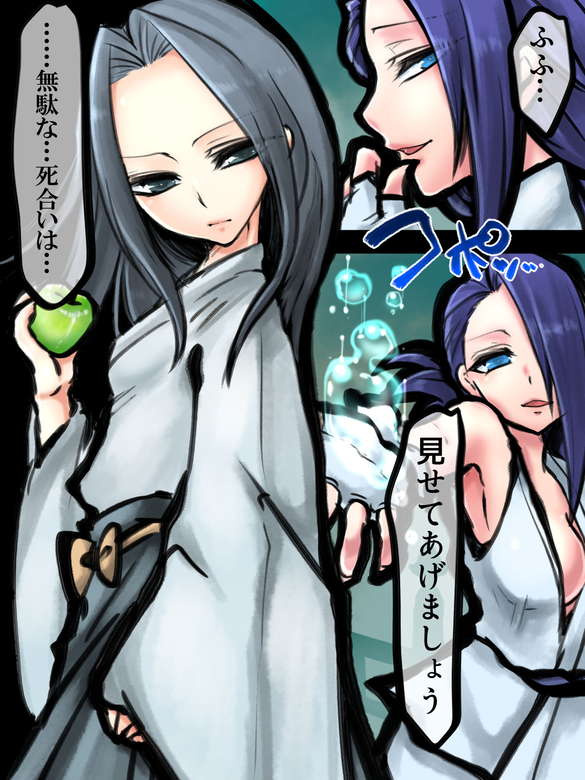 Samurai Splatter Guro SPECIAL page 3 full