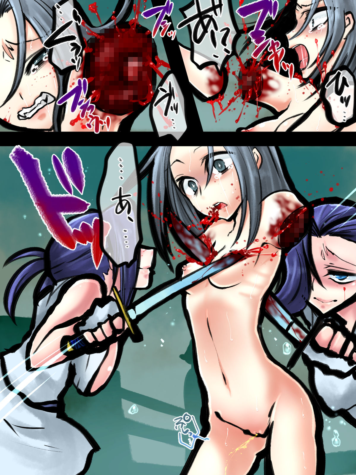 Samurai Splatter Guro SPECIAL page 5 full