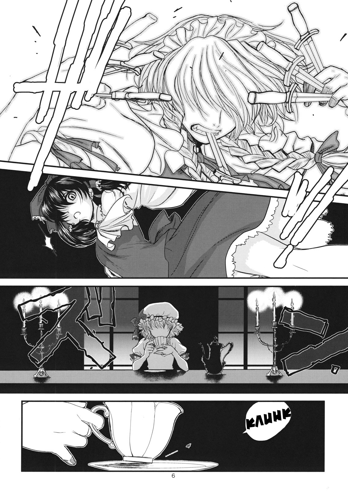 Touhou Enrashou Joukan page 6 full