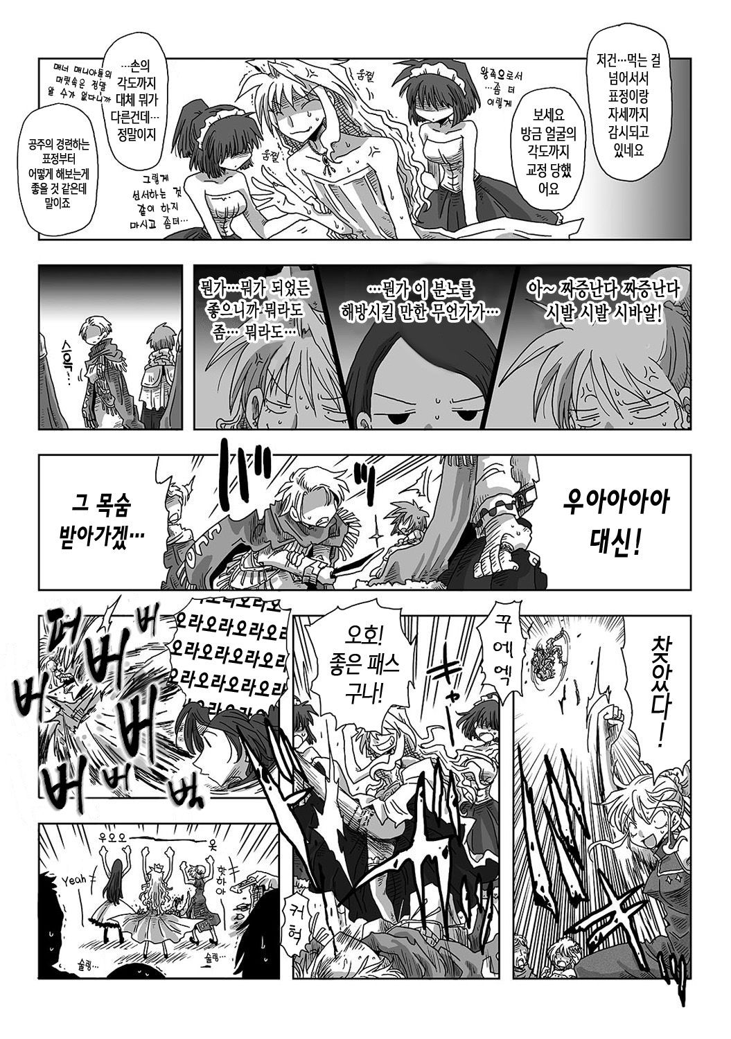 33-sai Dokushin Onna Kishi Taichou Ch. 11-20 | 33세 독신 여기사 대장 11~20화 page 3 full