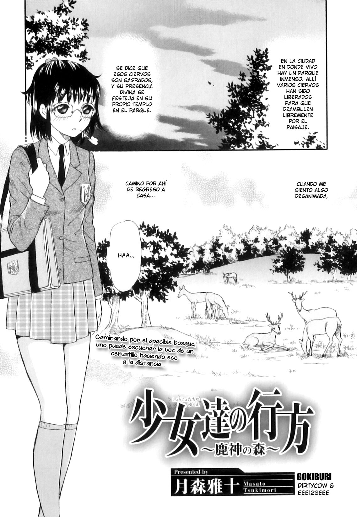 Shoujo-tachi no Yukue ~Shishigami no Mori~ page 1 full