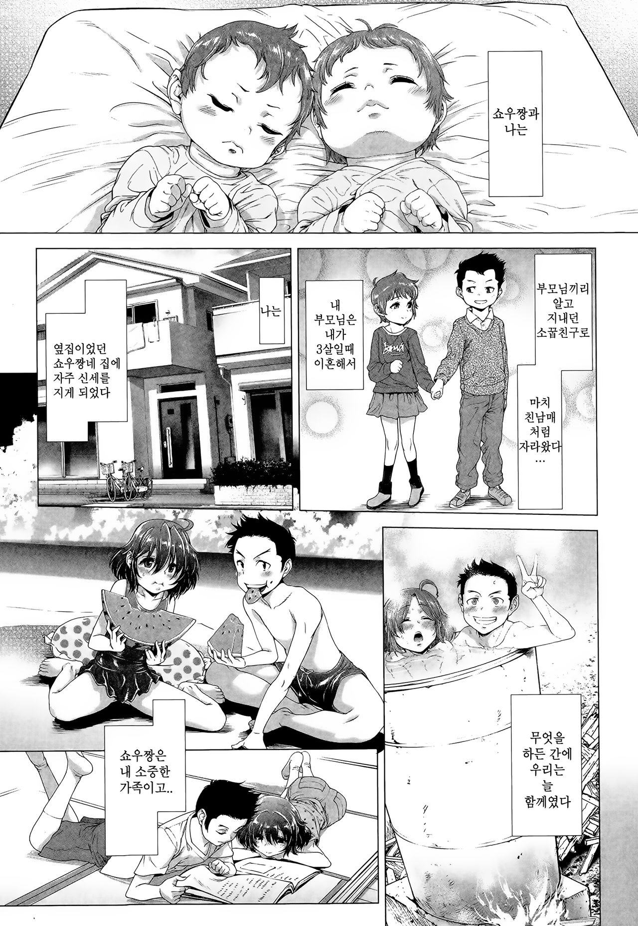 Chinpotsuki Ijimerarekko Ch. 1 page 7 full